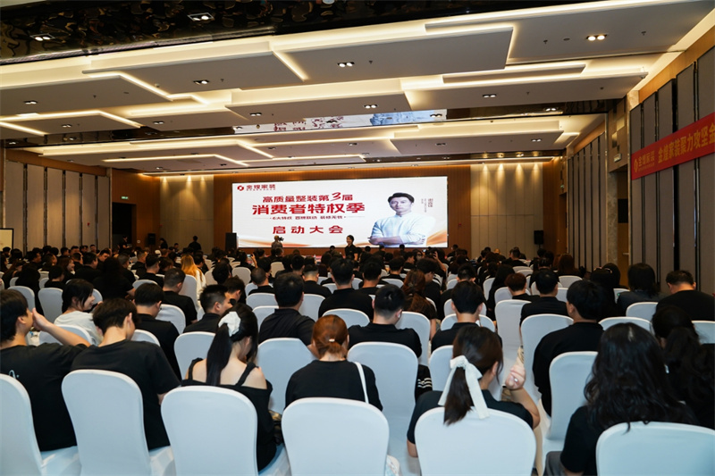 董事長督導，不合格就砸！金煌家裝“特權季”首波200席“特權樣板房”限量開搶